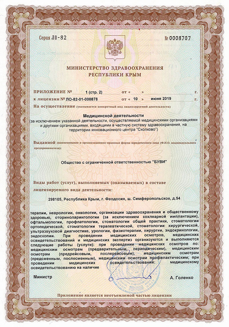 medical license BUVI2