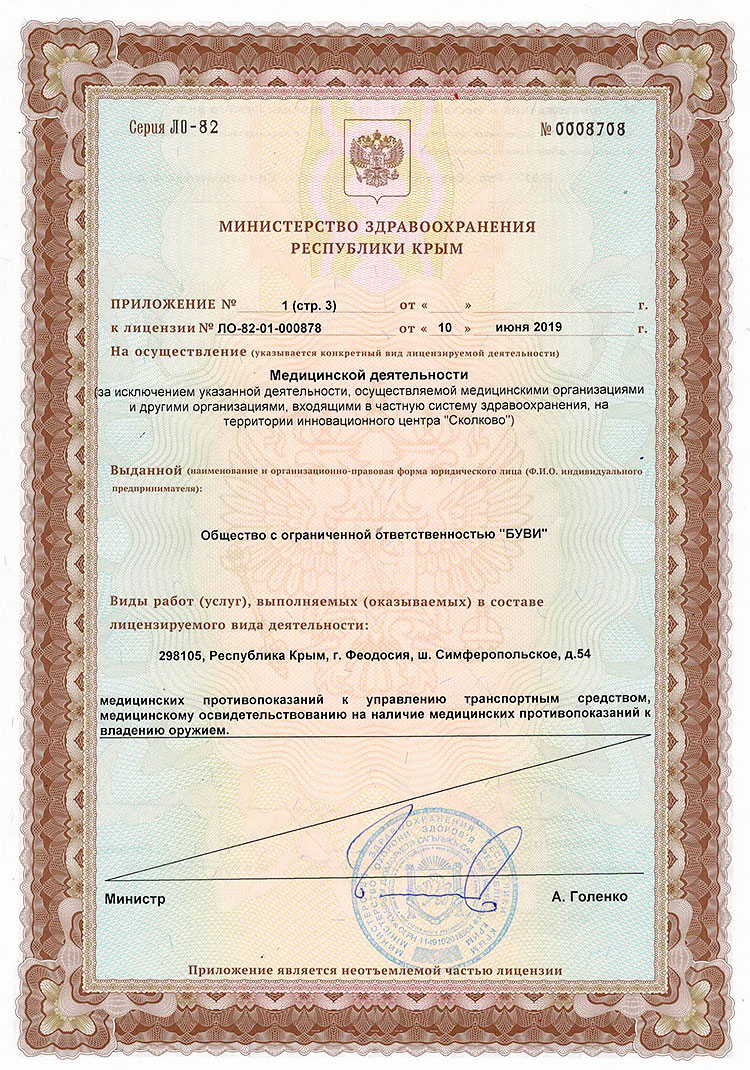 medical license BUVI3